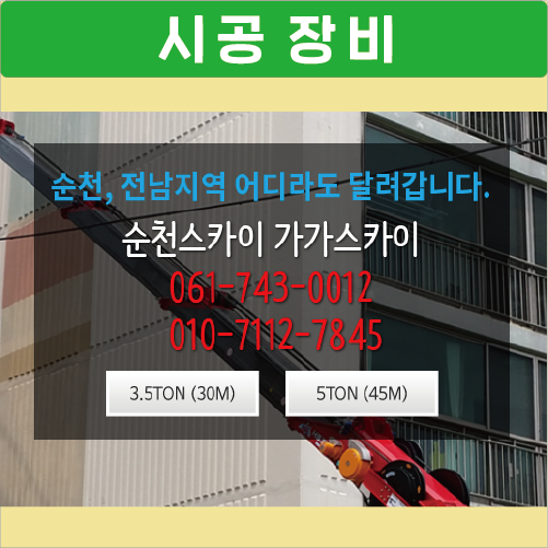 가가스카이