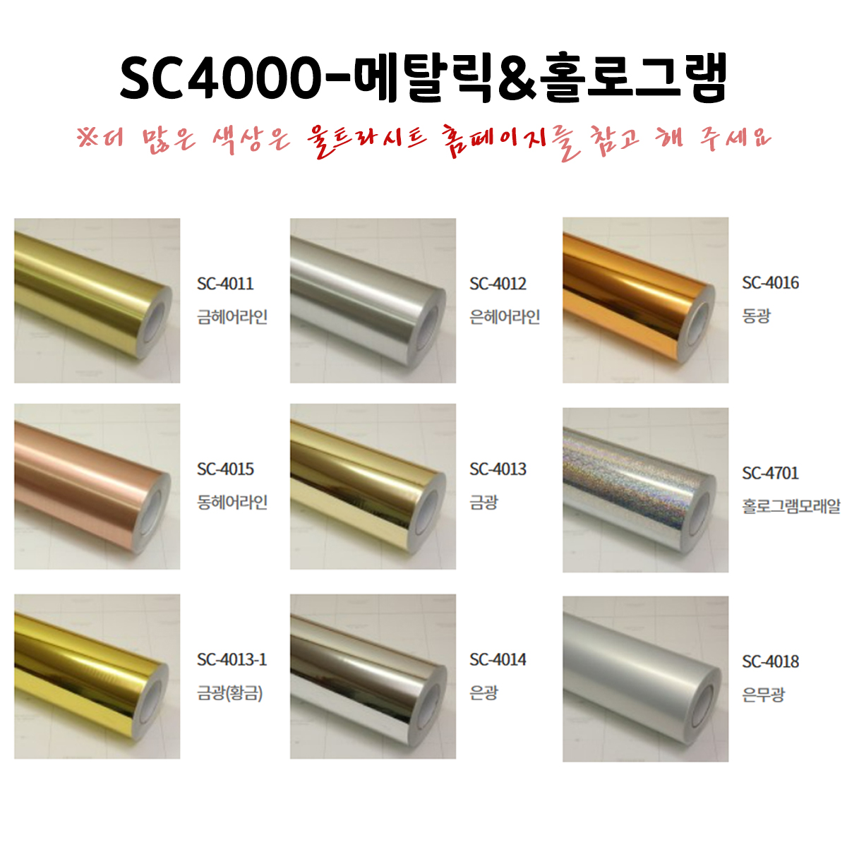 울트라시트
