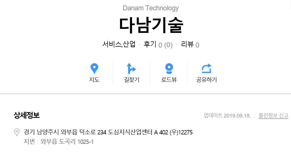 다남기술