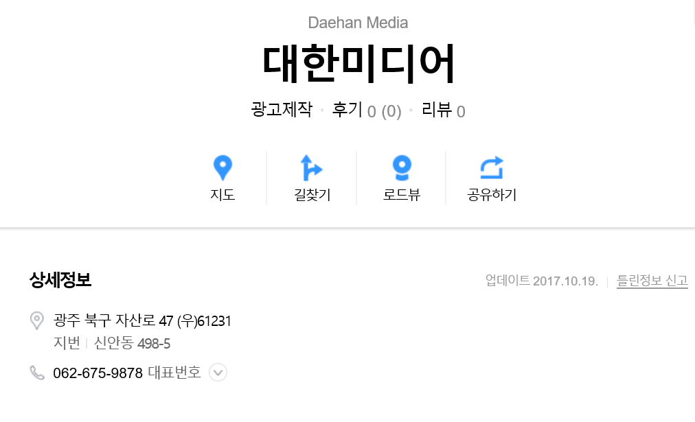 대한미디어
