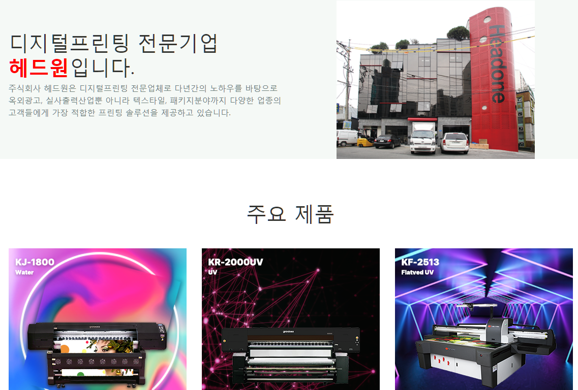 헤드원