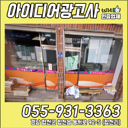 아이디어광고사