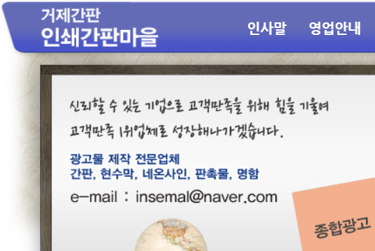 인쇄간판마을