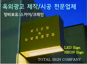 간판광고공사