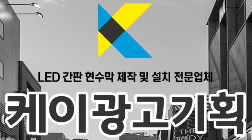 케이광고기획