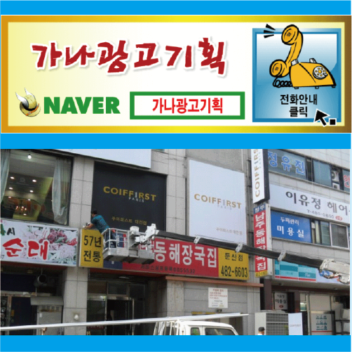 가나광고기획