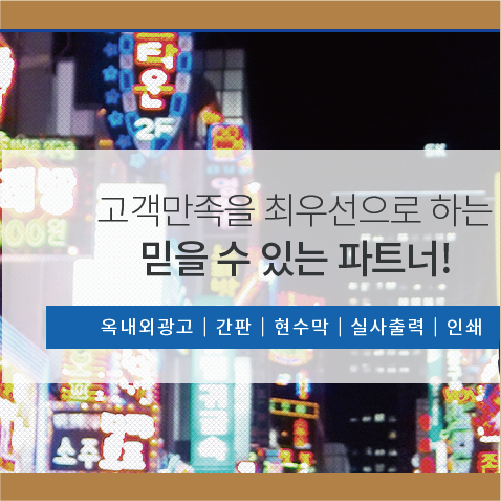 광고사랑