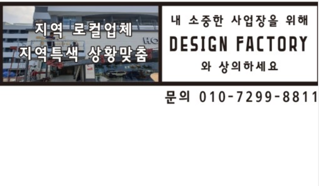 디자인 팩토리