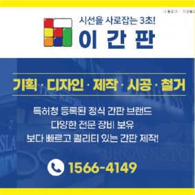이간판