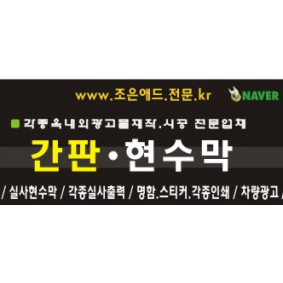 조은애드