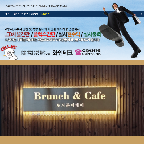 화인테크