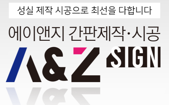 에이앤지사인