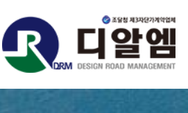 디알엠