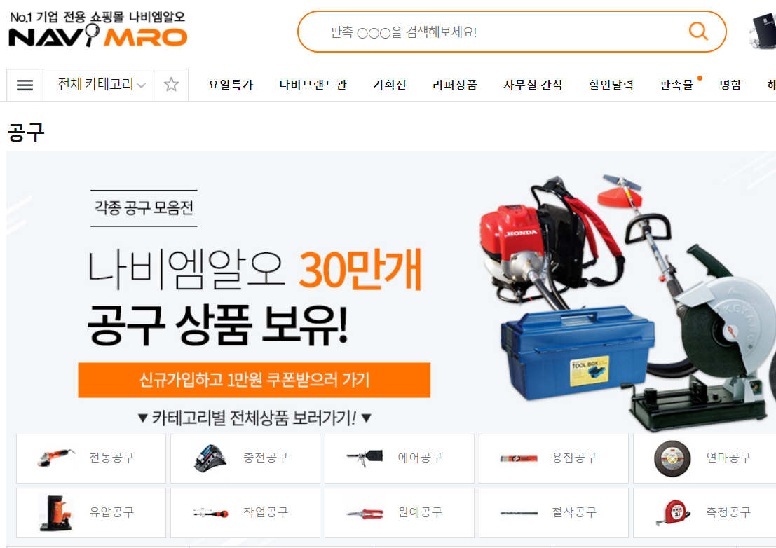 (주)나비엠알오