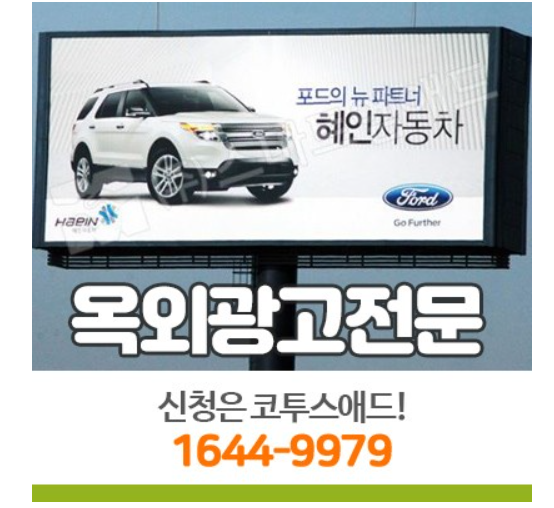 코투스애드