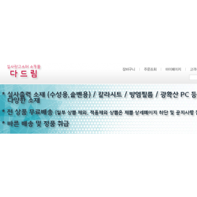 다드림